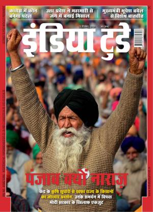India Today Hindi - 23rd December 2020