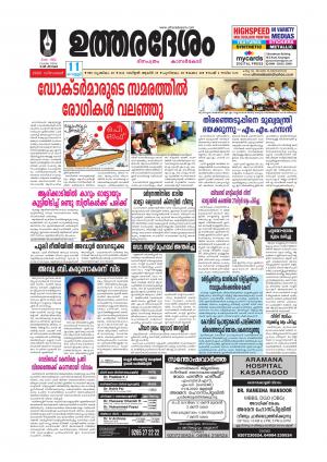 UTHARADESAM 