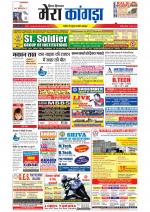 Divya Himachal Dharamsala+ Mera Kangra +Aastha