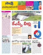 Mahabubnagar District