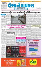 Ahmedabad Gujarati (Morning Daily)
