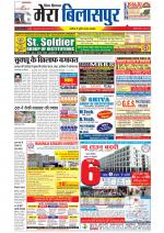 Divya Himachal Dharamsala+Mera Bilaspur +Aastha