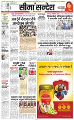 Jaipur Seema Sandesh 