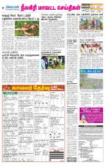 Nilgiri-Coimbatore Supplement