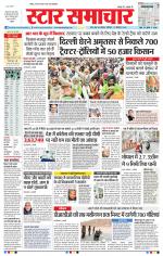 Star Samachar Bhopal