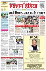 HIMACHAL PRADESH EDITION