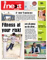 Lucknow Hindi ePaper, Lucknow Hindi Newspaper - InextLive