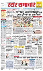 Star Samachar Sidhi
