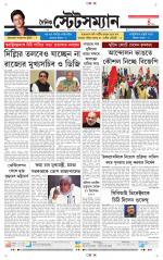 Dainik-Statesman