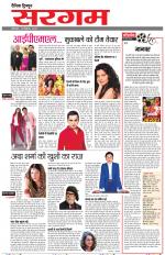 Dainik Tribune (Sargam)
