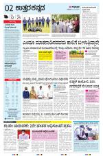 UTTARA KANNADA