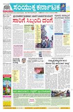 Namma Davanagere, ದಾವಣಗೆರೆ 