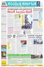 Namma Mangalore ಮಂಗಳೂರು