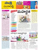 Ranga Reddy District