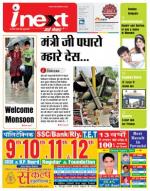 Varanasi Hindi ePaper, Varanasi Hindi Newspaper - InextLive