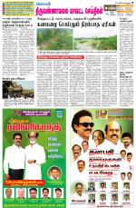 Tiruvannamalai-Vellore Supplement