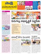 Mahabubabad District