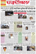 Charhdikala Newspaper (Punjab) 