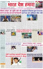 Daily Charhdikala (Haryana) 
