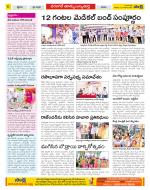 Hanamakonda Constituencies