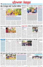 Punjabi Tribune (Patiala-Sangrur)