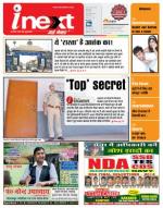 Kanpur Hindi ePaper, Kanpur Hindi Newspaper - InextLive