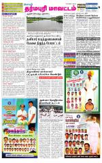Dharmapuri-Salem Supplement
