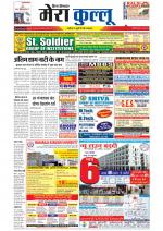 Divya Himachal Dharamsala+Mera Kullu +Aastha