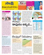 Vijayanagaram District