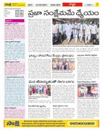 Vijayanagaram Constituencies