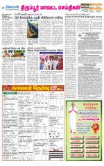Tirupur-Coimbatore Supplement