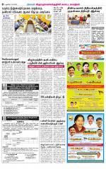 Villupuram Supplement