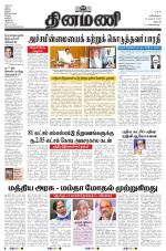 Dinamani - Namakkal