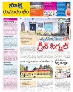 Komaram Bheem District