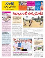 Karimnagar District