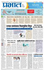 सातारा आवृत्ती