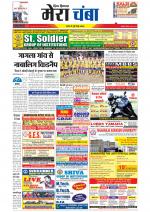 Divya Himachal Dharamsala+Mera Chamba+Aastha