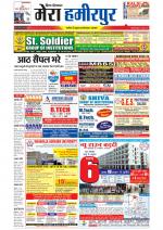 Divya Himachal Dharamsala+Mera Hamirpur +Aastha