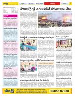 Guntur Constituencies