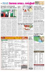 Pollachi-Coimbatore Supplement