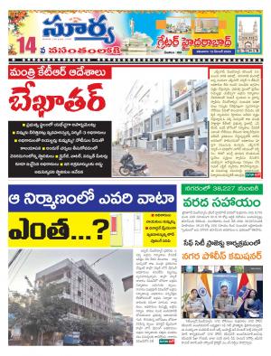 Saturday 12 Dec 2020