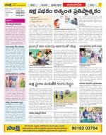 Guntur Amaravathi Constituencies