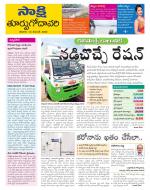 East Godavari District