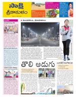 Srikakulam District