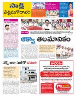 West Godavari District