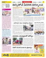 Srikakulam Constituencies