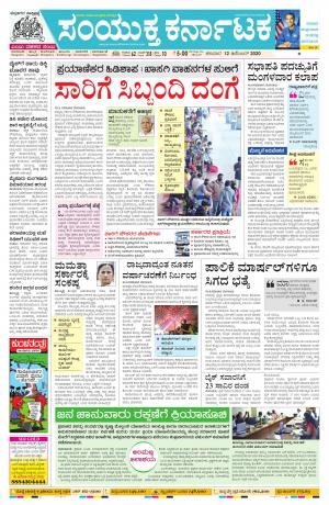 12 December, 2020banglore