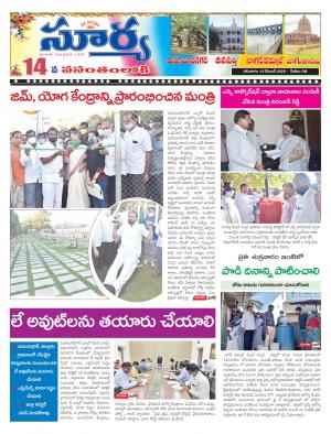 Saturday 12 Dec 2020