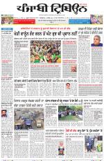 Punjabi Tribune (Delhi Edition)