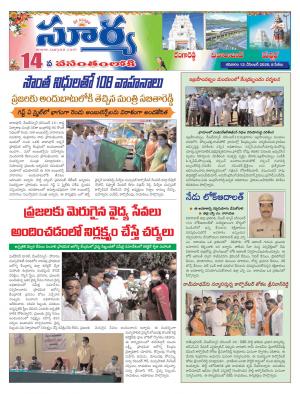 Saturday 12 Dec 2020